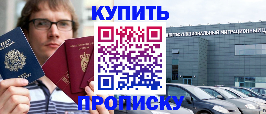 временная регистрация адрес в Покрове