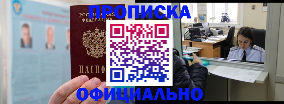 временная регистрация гарантия в Покрове