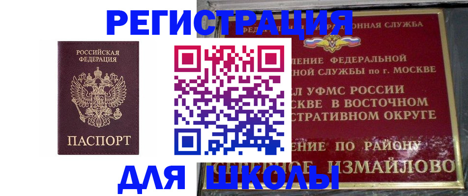 прописка в Покрове