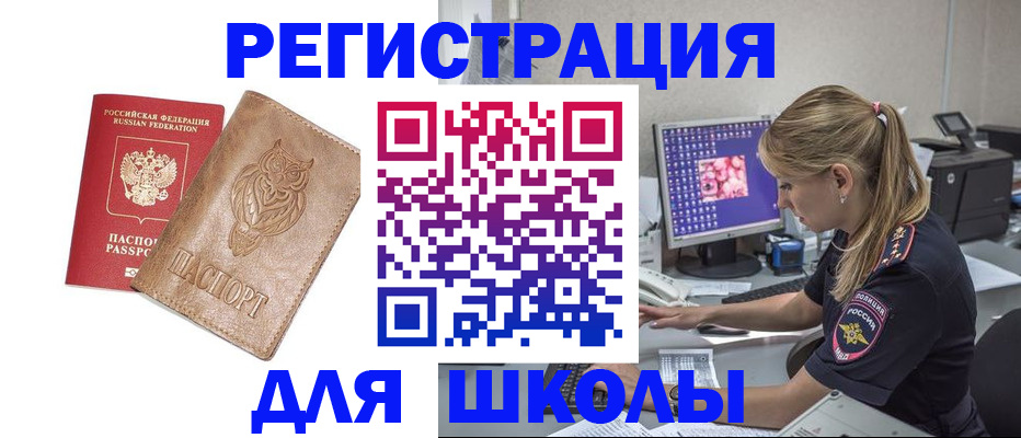 купить прописку в Покрове