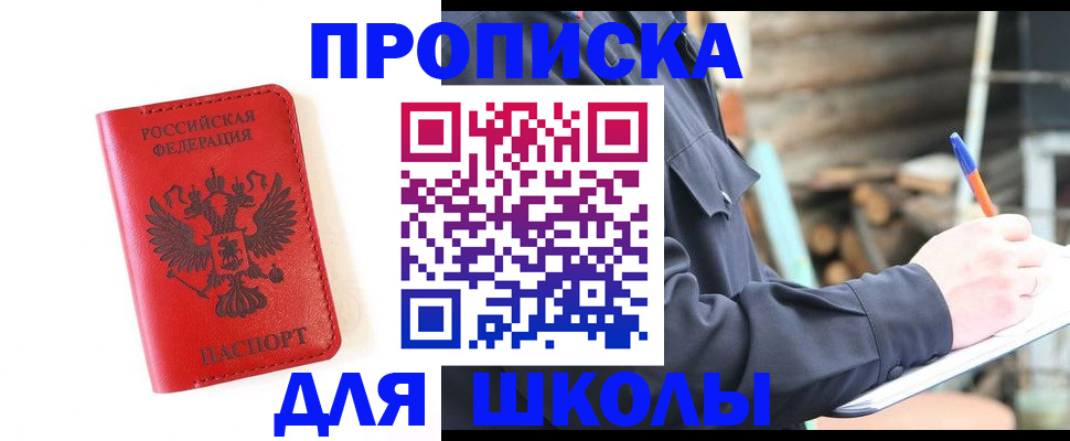 временная регистрация для всех в Покрове