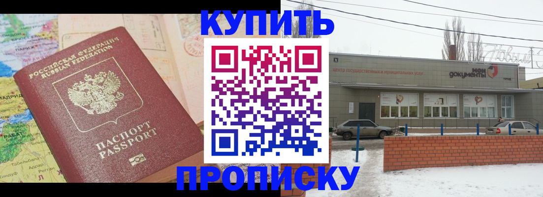 прописка регистрация в Покрове