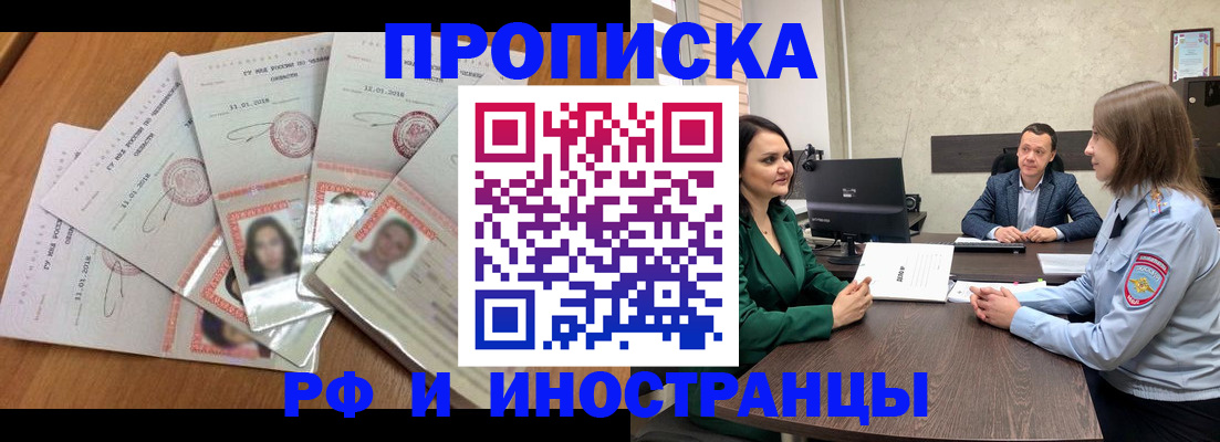 регистрация в Покрове