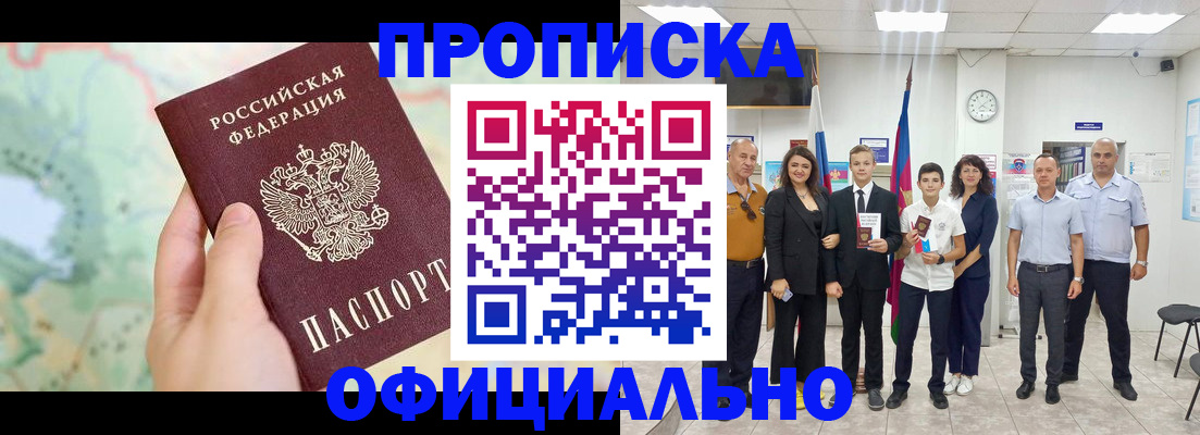 временная регистрация недорого в Покрове