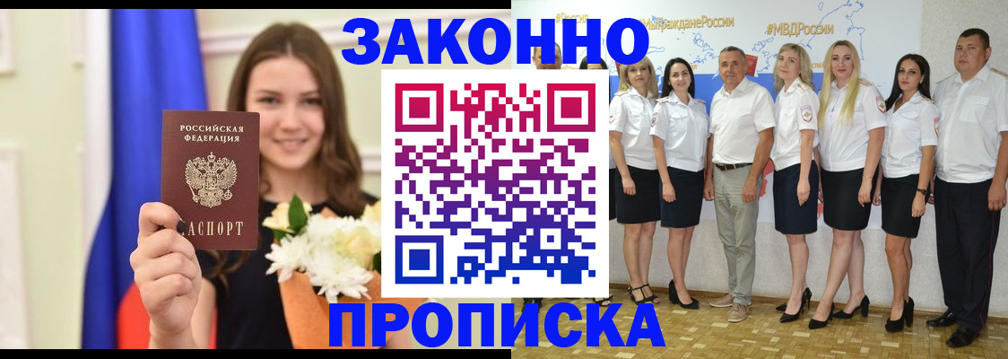 временная регистрация в Покрове