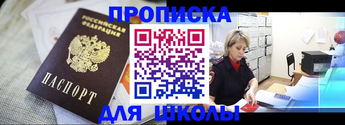 прописка иностранных граждан в Покрове